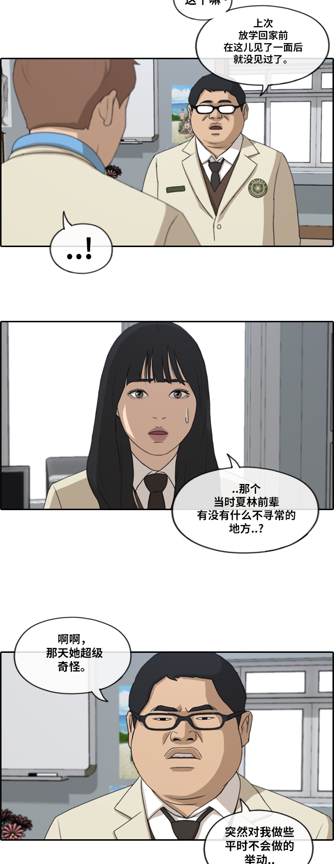 [第184话] 半决赛结果6