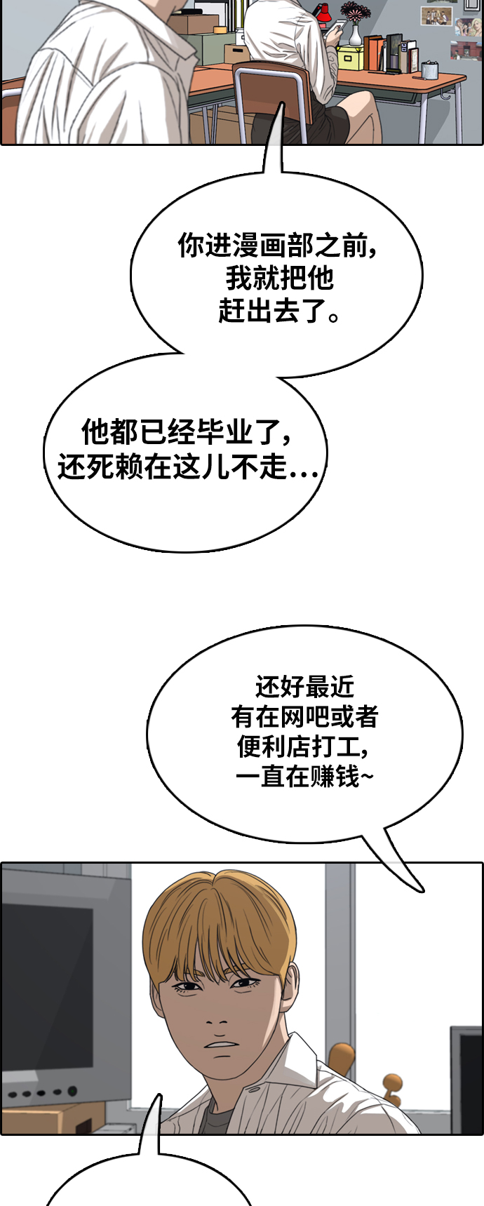 [第351话] 三角恋（2）40