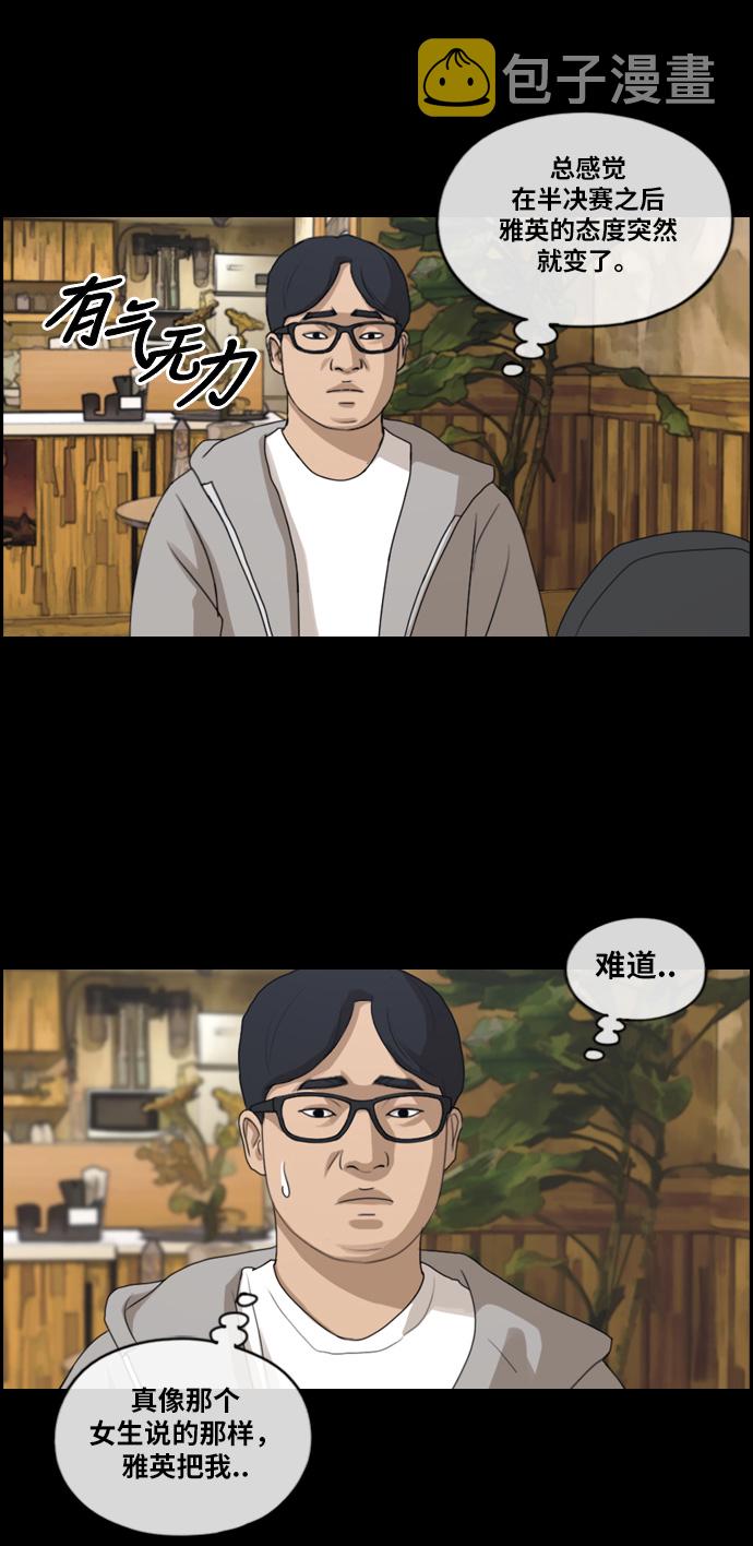 [第187话] 不正当行爲（3）38