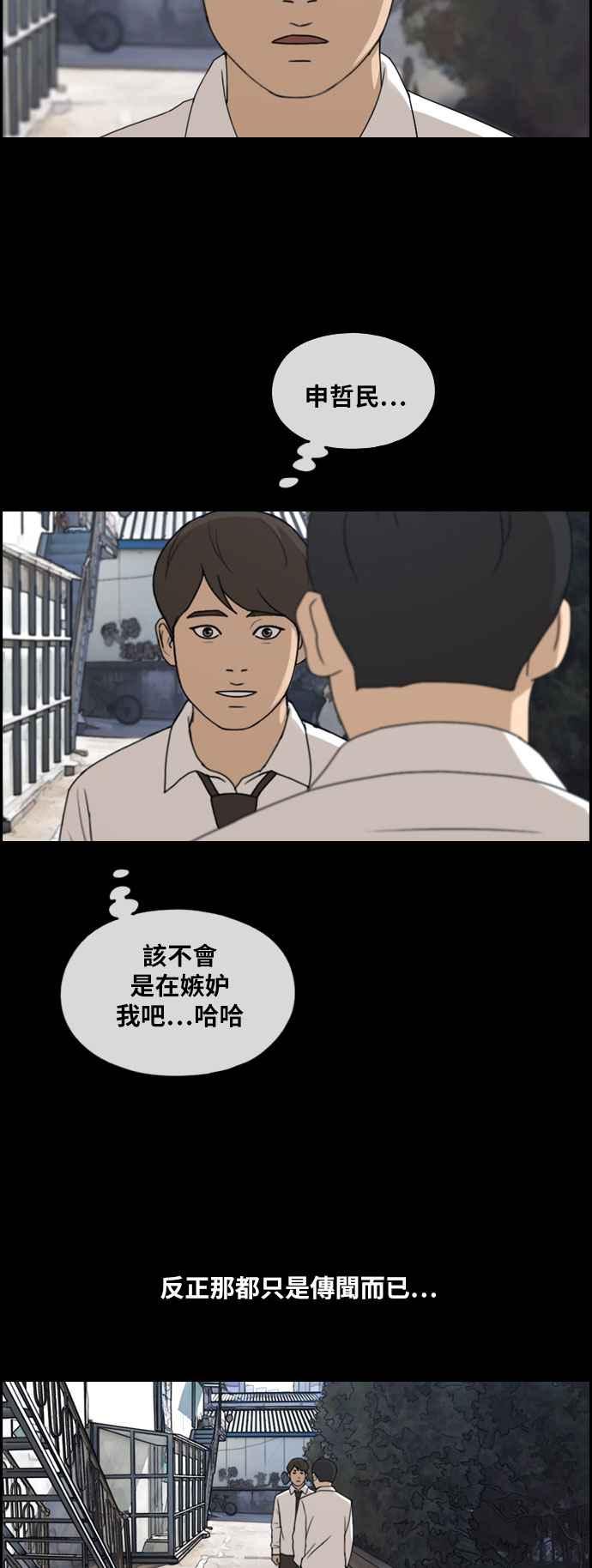 [第267话] 道峰山国中的故事(6)33