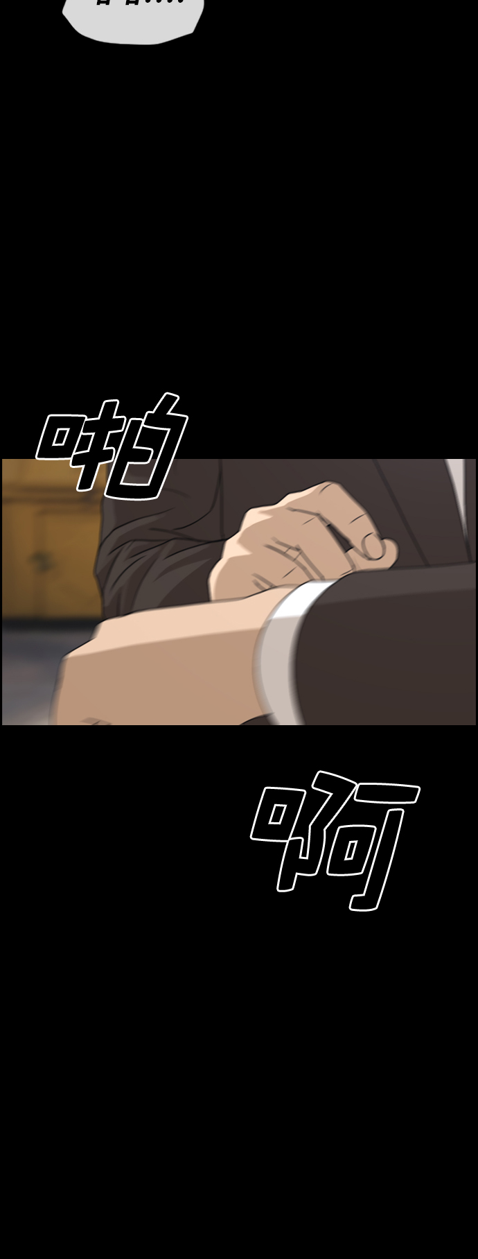[第263话] 道峰山中学的故事（2）45