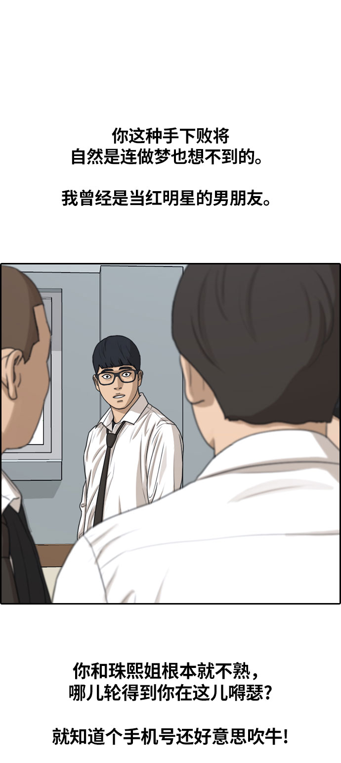[第303话] 节目之後（5）29