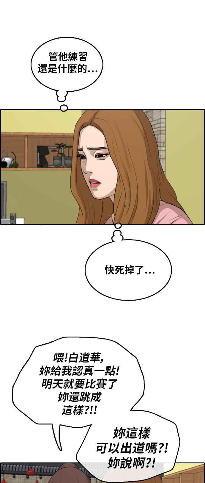 [第294话] 偶像生存节目(8)51