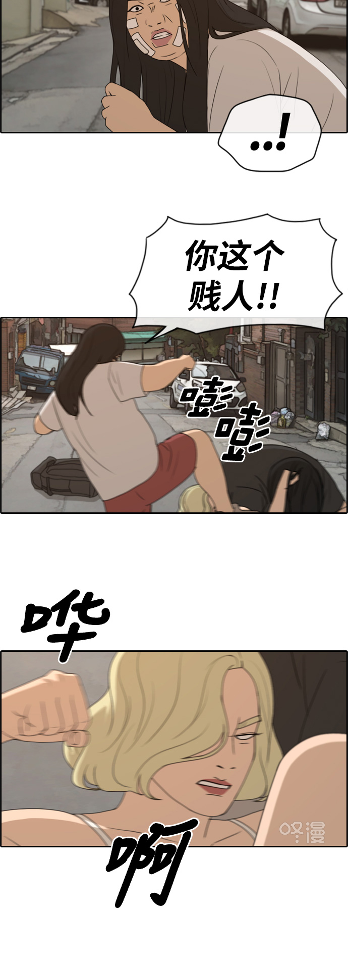 [第252话] 女生打架（4）12
