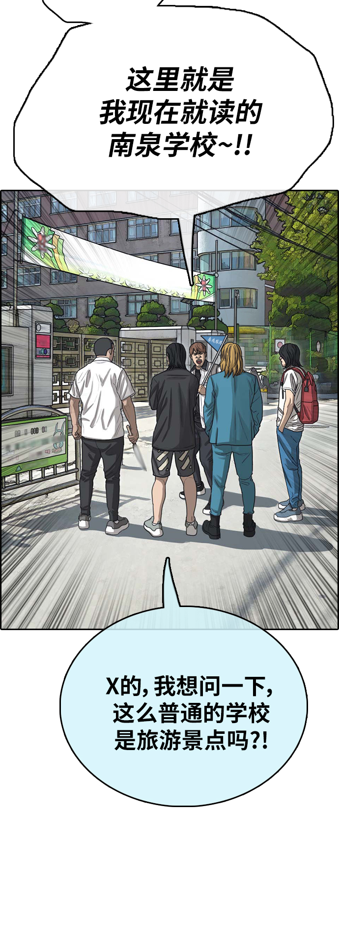 [第390话] 泰成旅游（1）57