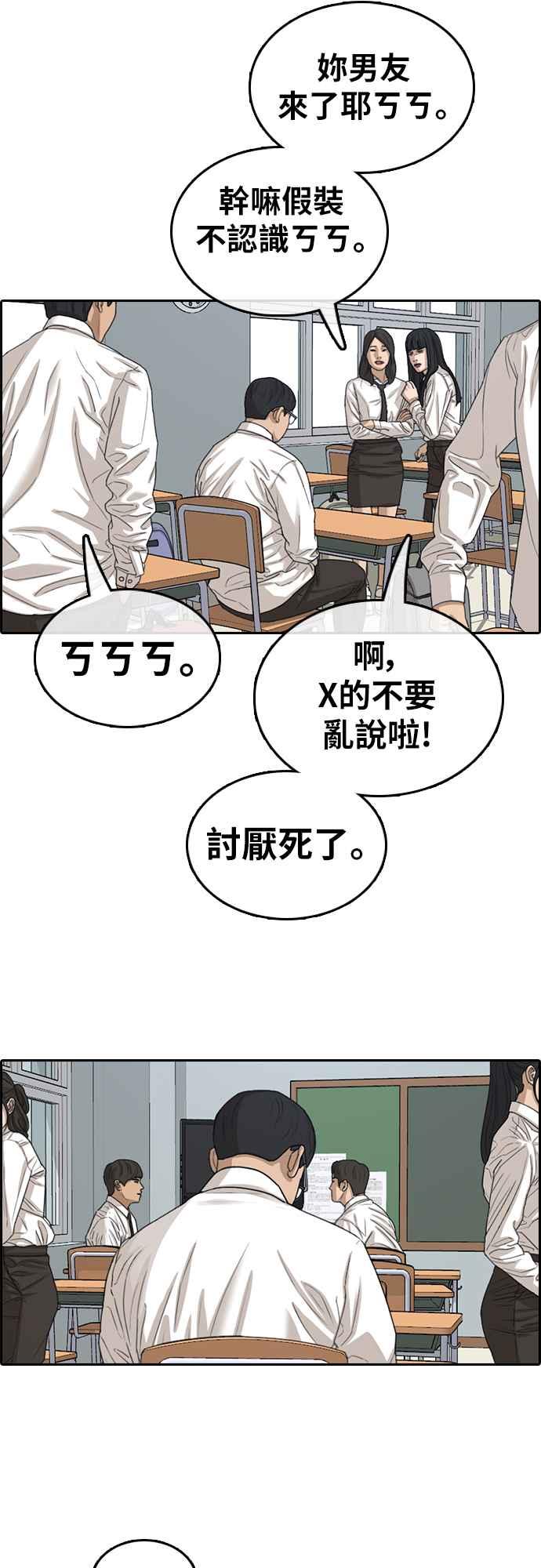[第355话] 旁观者的记忆(2)10
