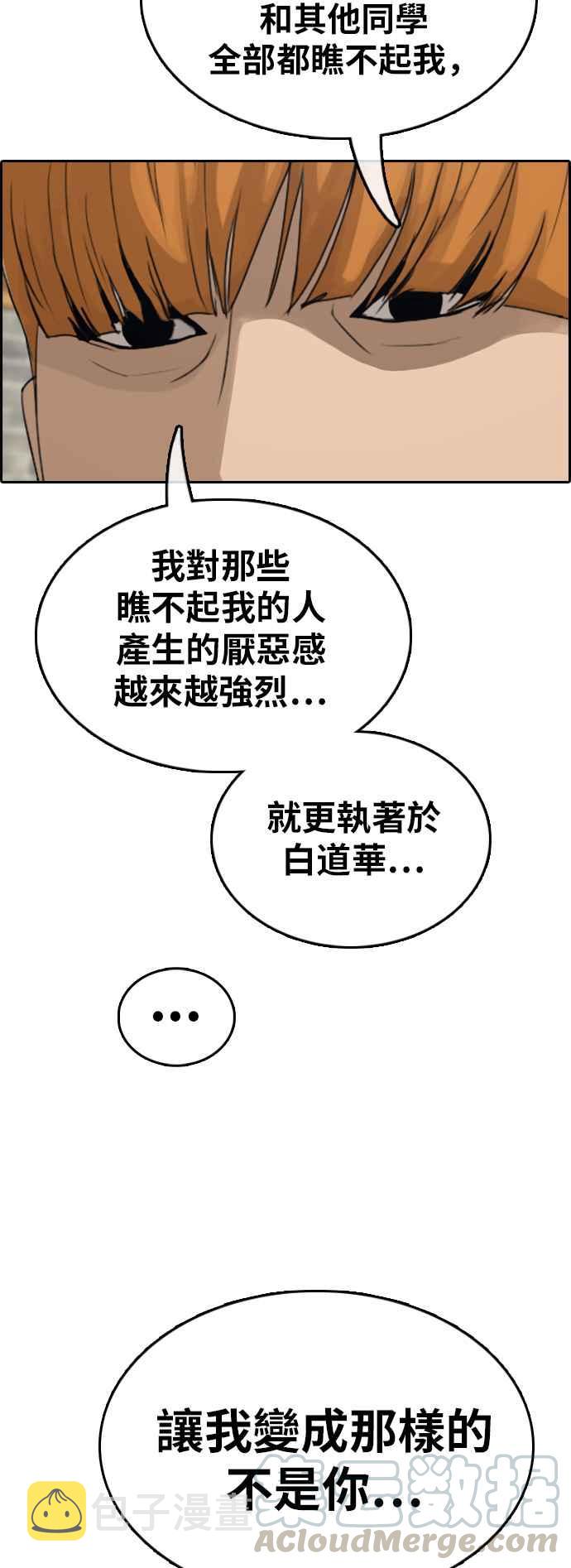 [第349话] 韩泰成的敌人(6)36
