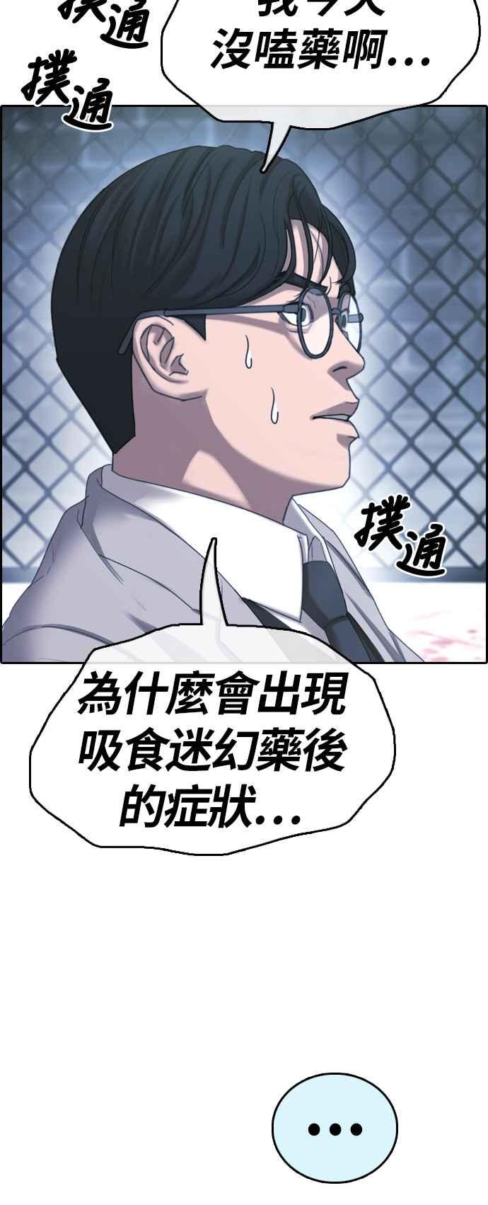 [第403话] 拳击俱乐部(10)10