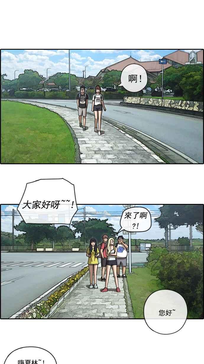 [第79话] 江珠熙跟任载益汇合22
