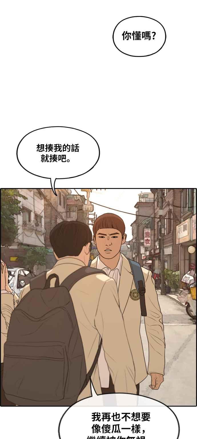 [第285话] 学生会 (3)27