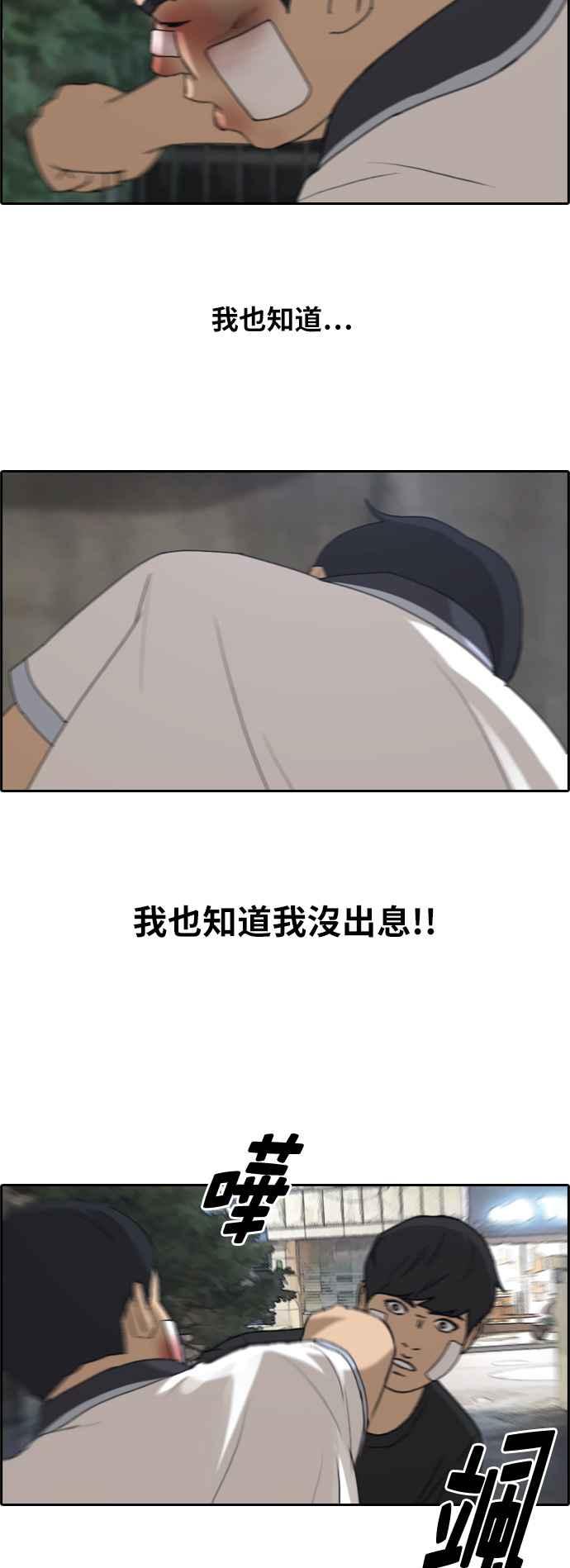 [第243话] 混混联盟 (3)39