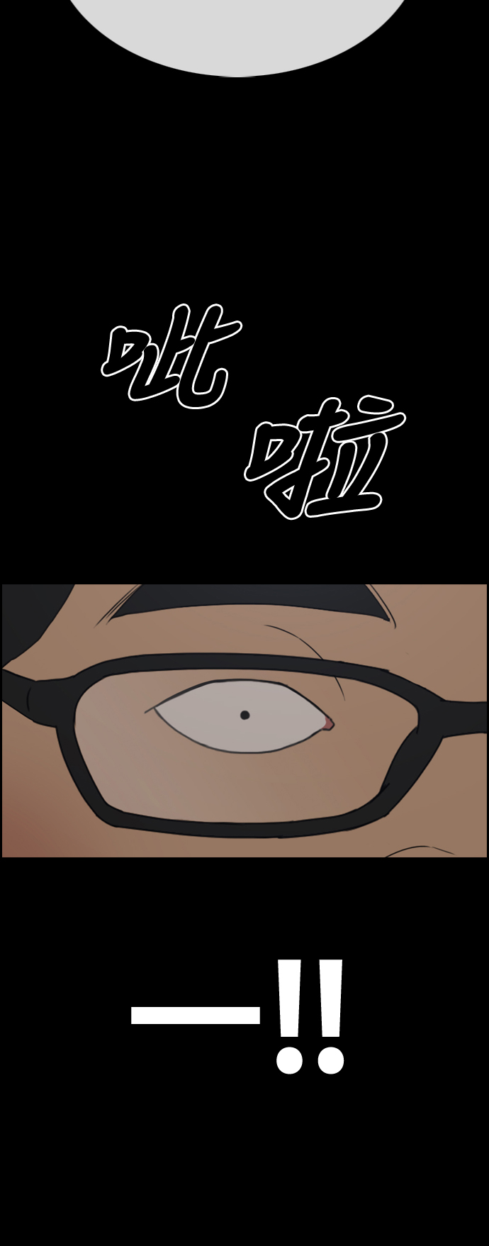 [第319话] 超重量级东猪（1）65
