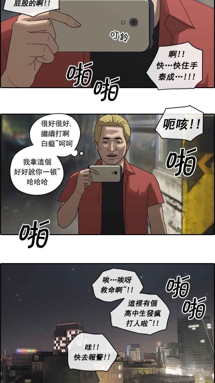 [第65话] 陷入危机的海外旅行10