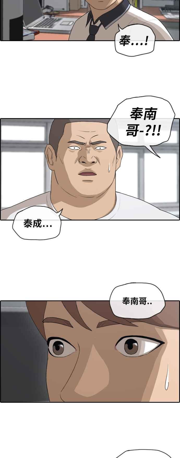 [第106话] 张奉南回归5