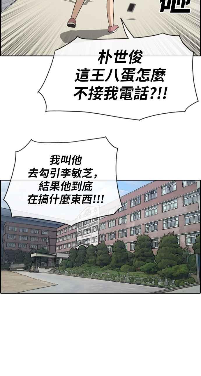 [第112话] 把全校学生变成敌人40
