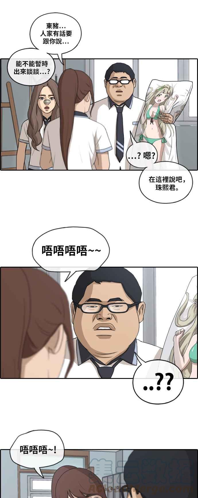 [第128话] 东猪 IS OUT(2)12