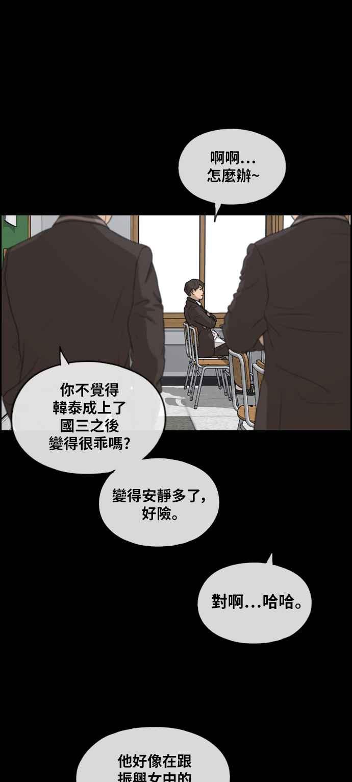 [第287话] 偶像生存节目(1)23