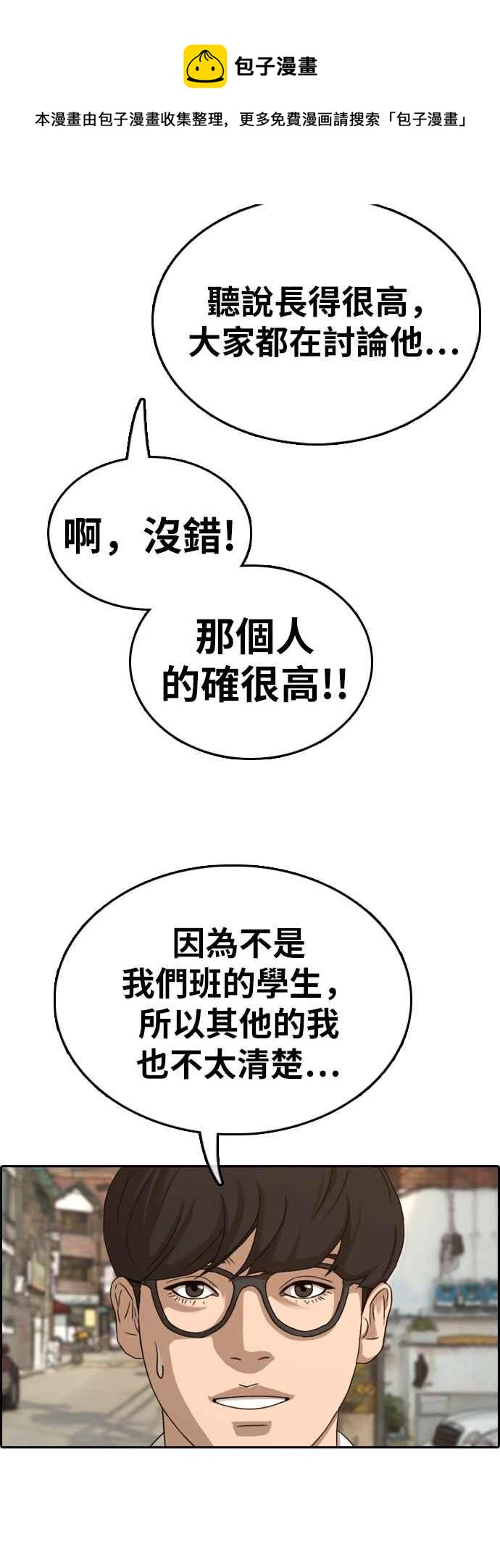 [第325话] 金发男学生(1)22