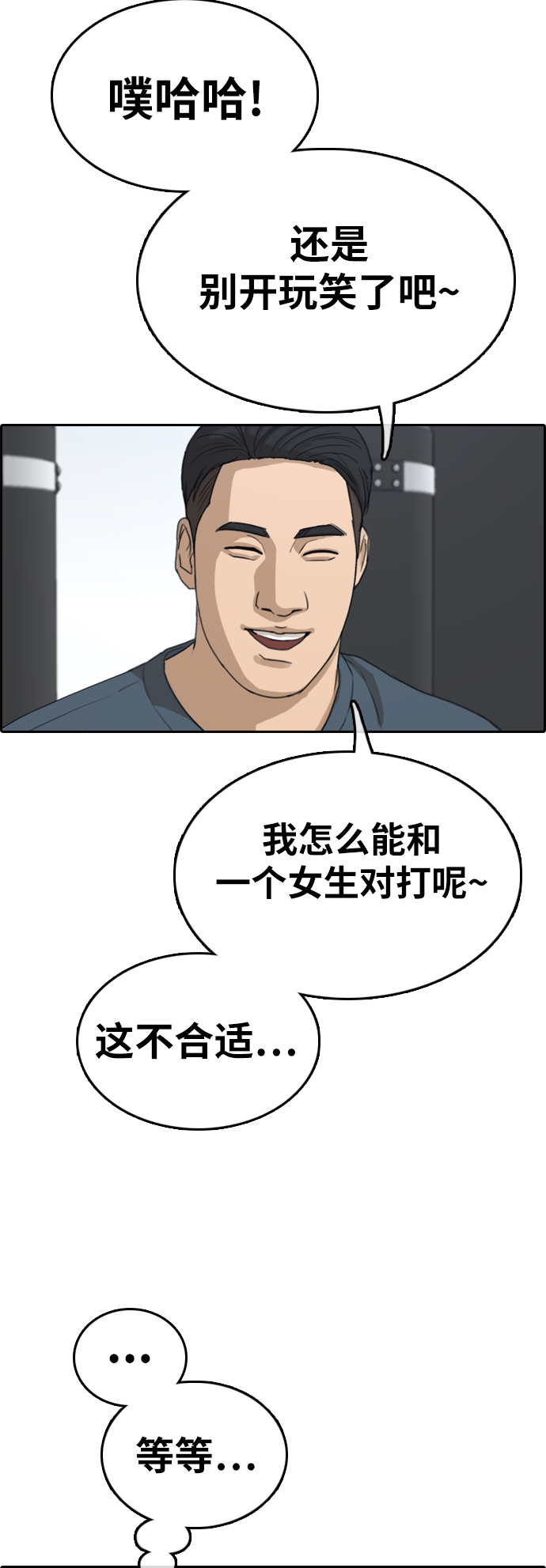 [第317话] 综合格斗（4）26