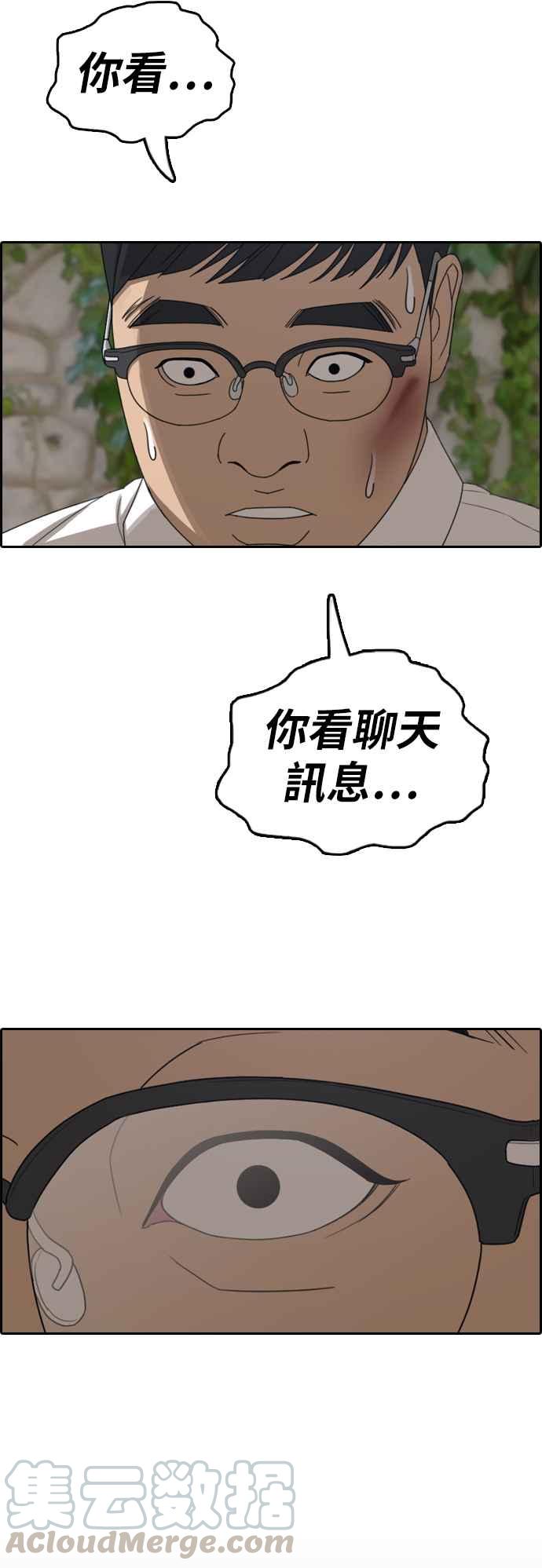[第355话] 旁观者的记忆(2)56
