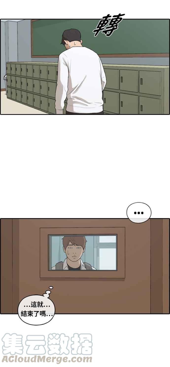 [第153话] 任载益对朴恩赫 (2)24