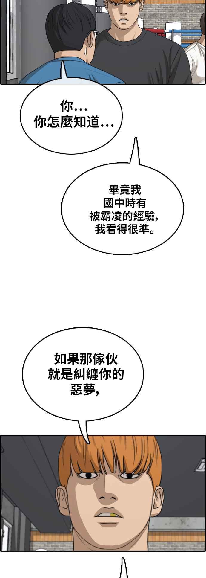 [第371话] 正式连载(5)47