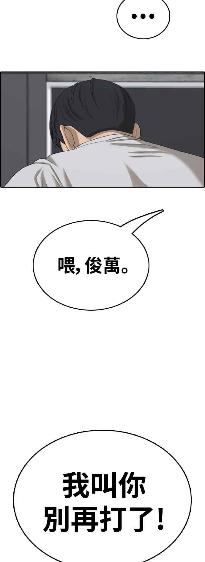 [第418话] 罪与罚(1)90