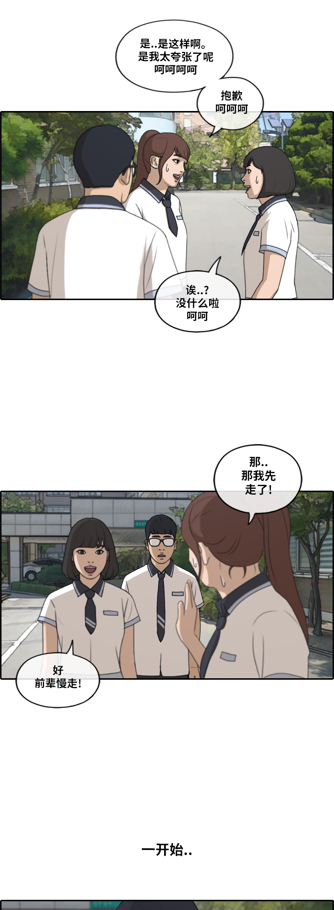 [第200话] 来自夏林的电话（1）21