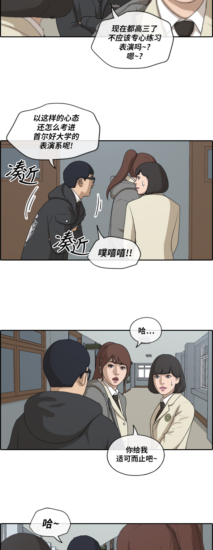 [第171话] 耍心眼的姜珠熙11