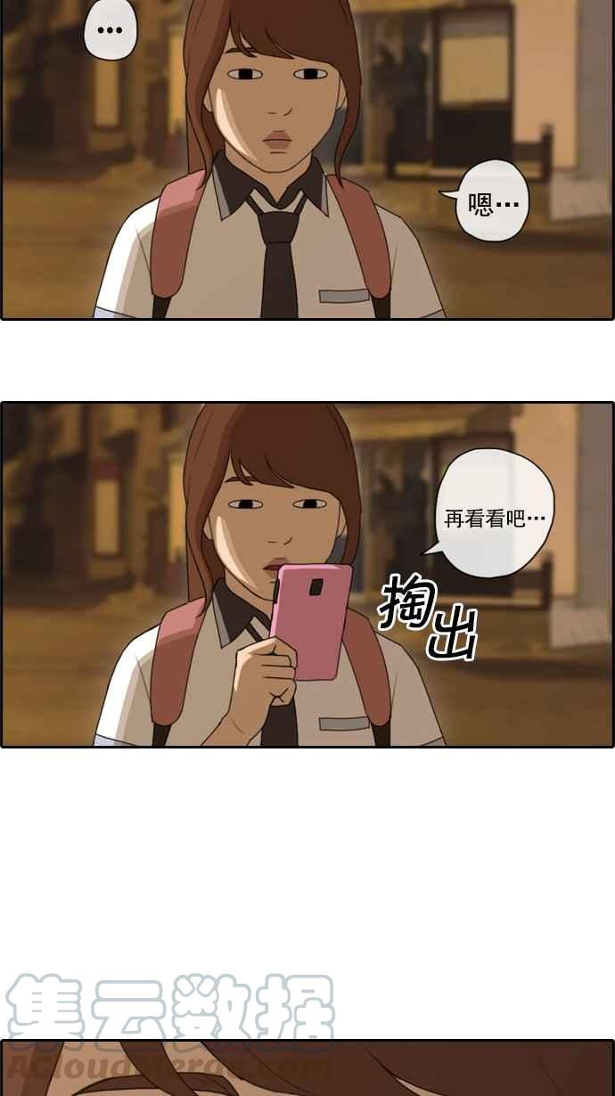 [第70话] 失恋的姜珠熙 (2)30