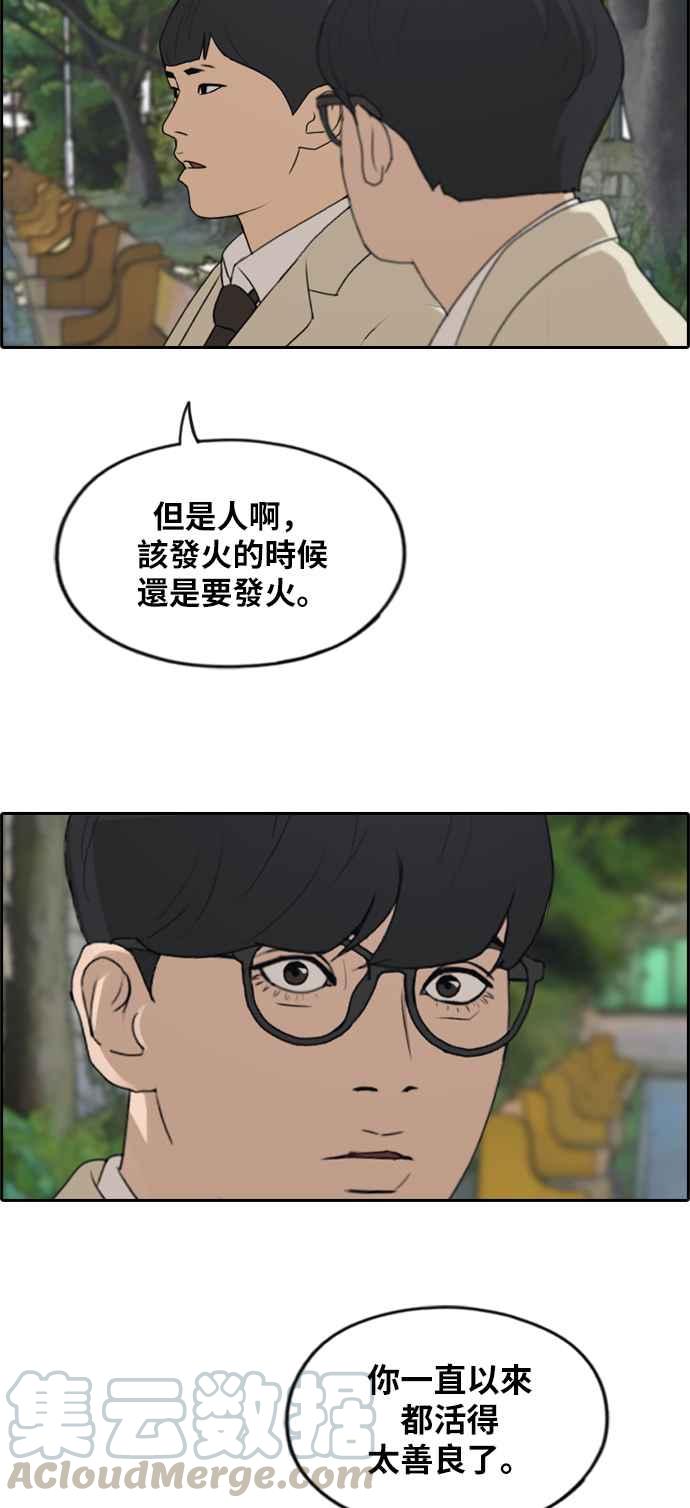 [第285话] 学生会 (3)4