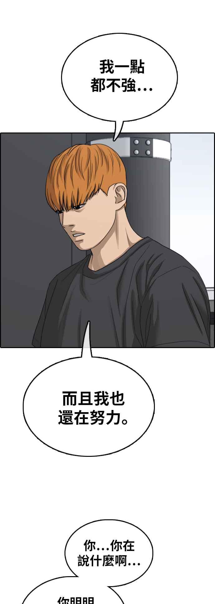 [第371话] 正式连载(5)45