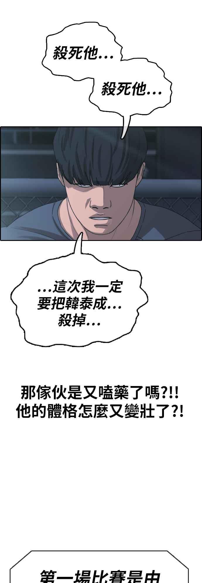 [第396话] 拳击俱乐部(3)55