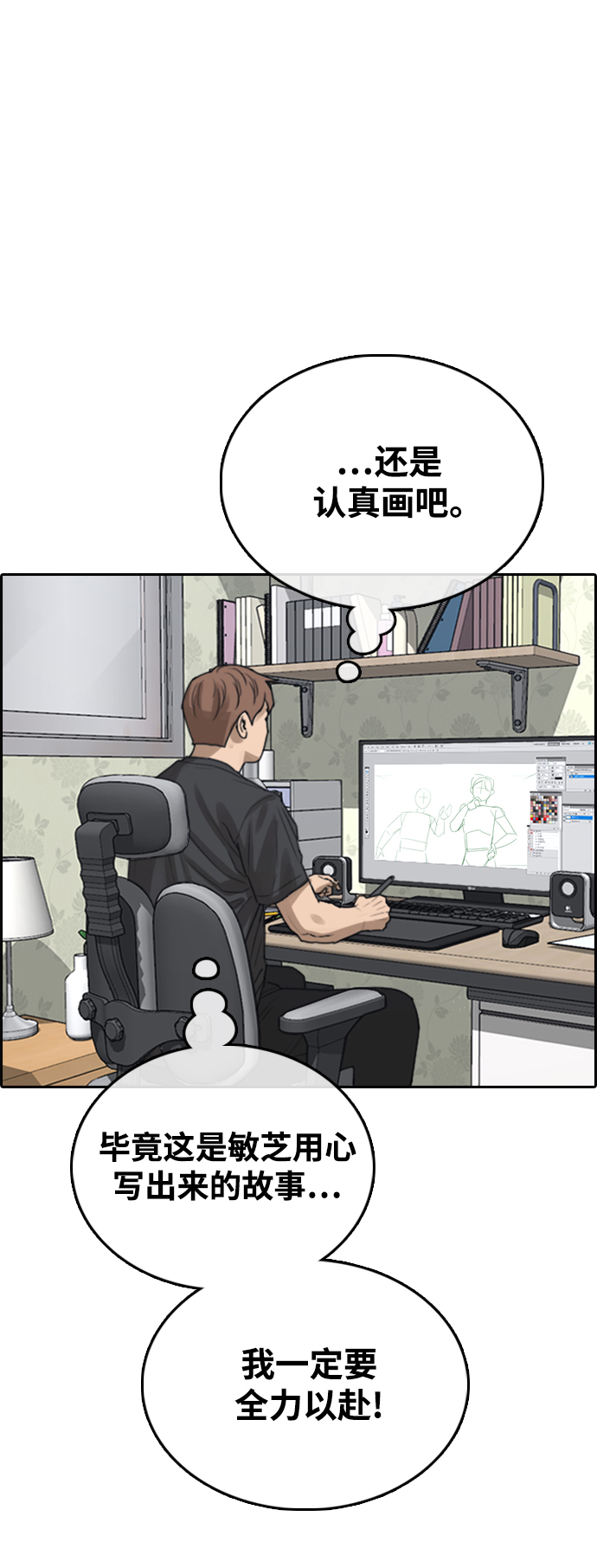 [第437话] 李敏芝VS高珠妍（2）44