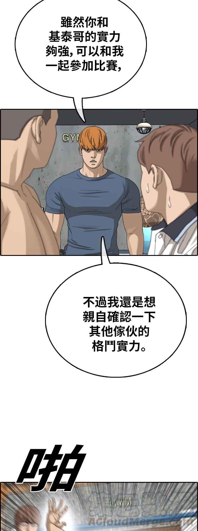 [第393话] 泰成旅行社(4)42