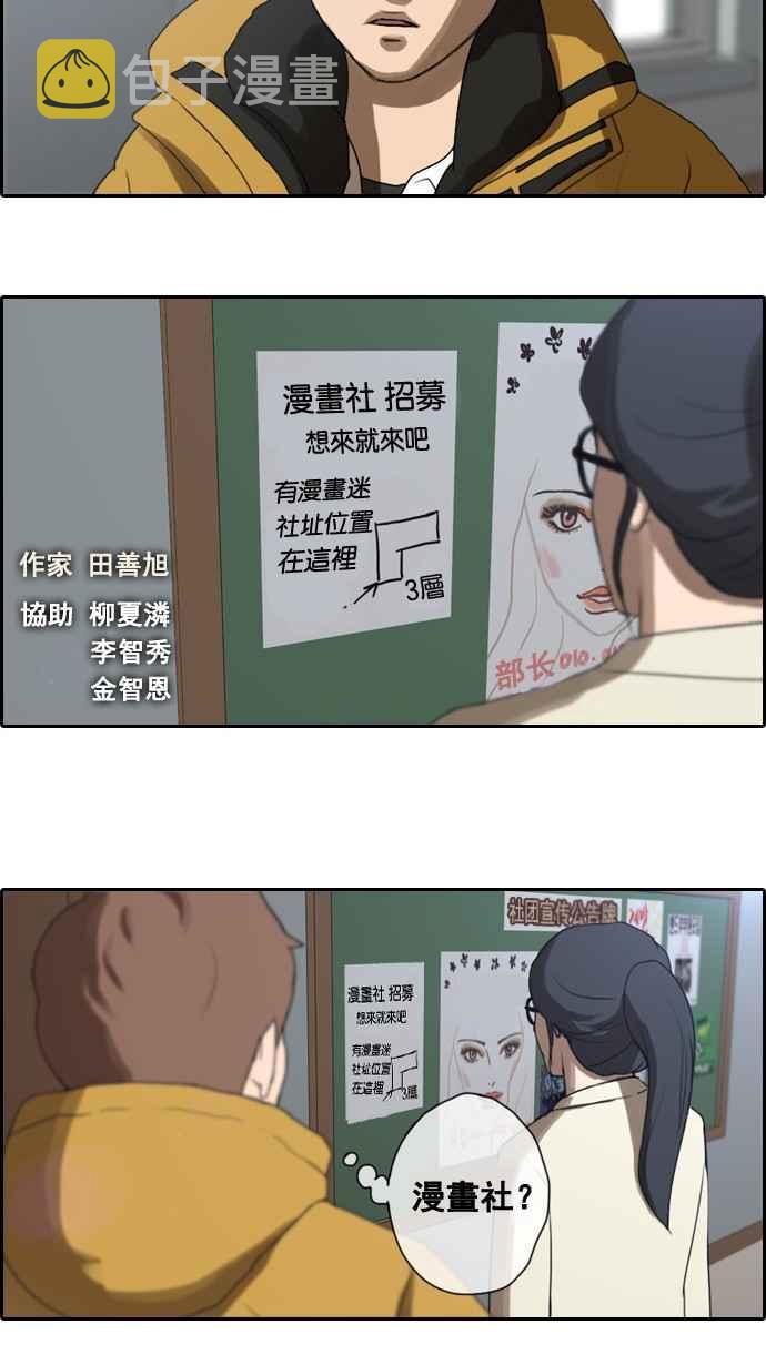[第5话] 转折点1