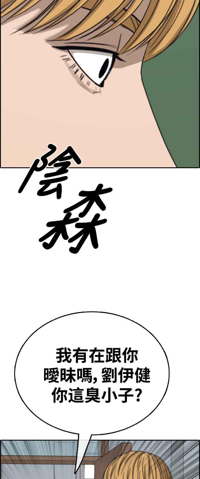[第412话] 从拳击俱乐部回来後(4)84