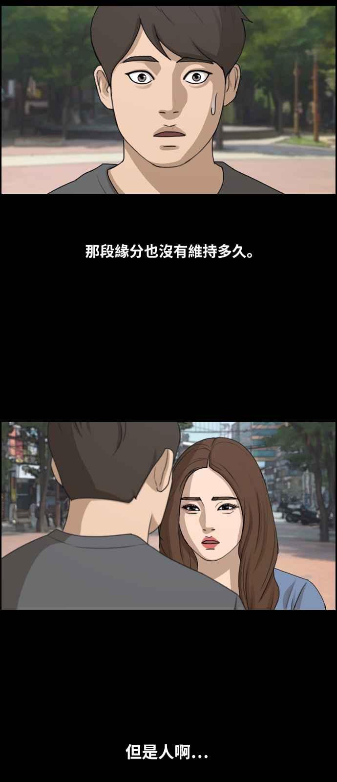 [第287话] 偶像生存节目(1)30