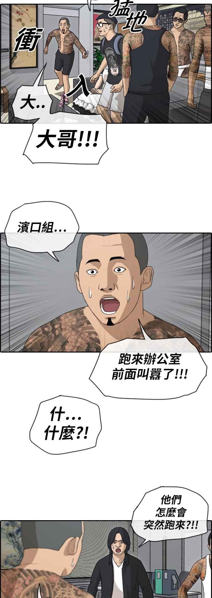 [第125话] 黑道办公室14