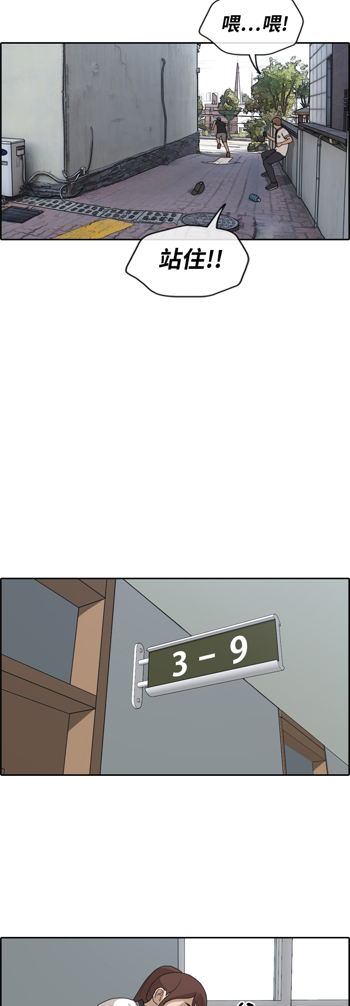 [第236话] 姜珠熙恐袭计划（2）30