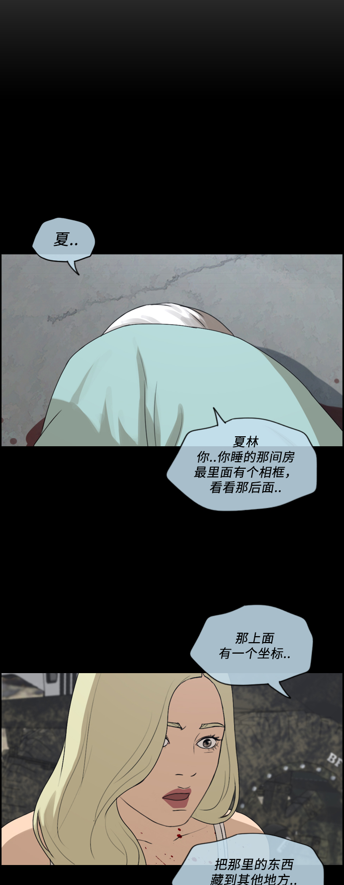 [第209话] 协商和救援16