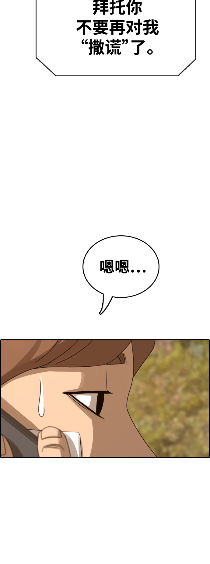 [第410话] 拳击俱乐部赛後（2）10