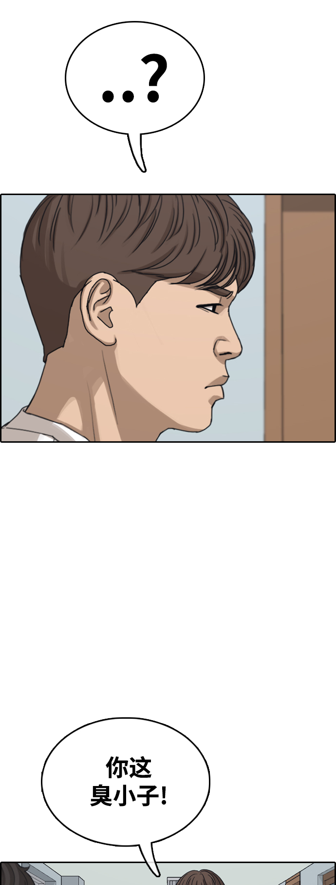 [第416话] 喜欢具夏林的男生们（4）54