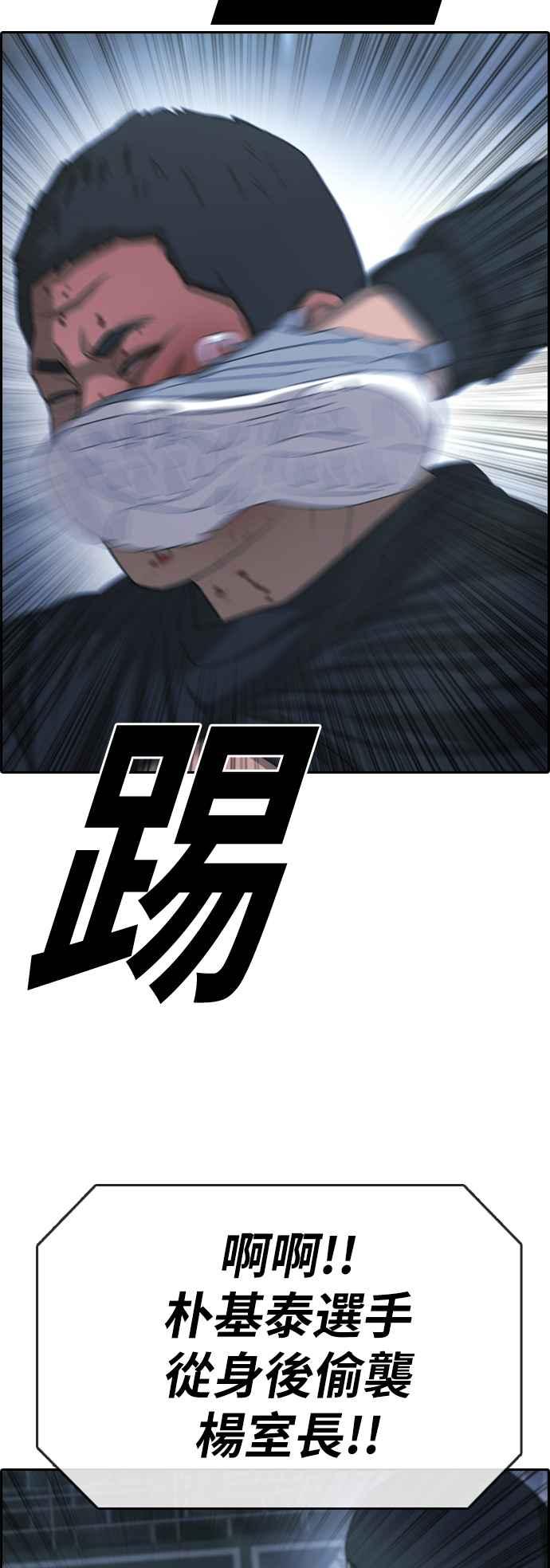 [第399话] 拳击俱乐部(6)34