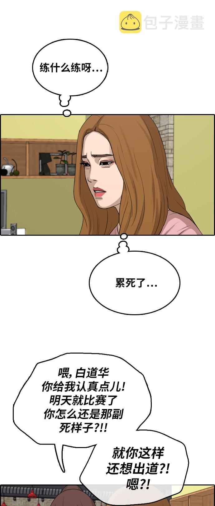 [第294话] 偶像选秀节目（8）48