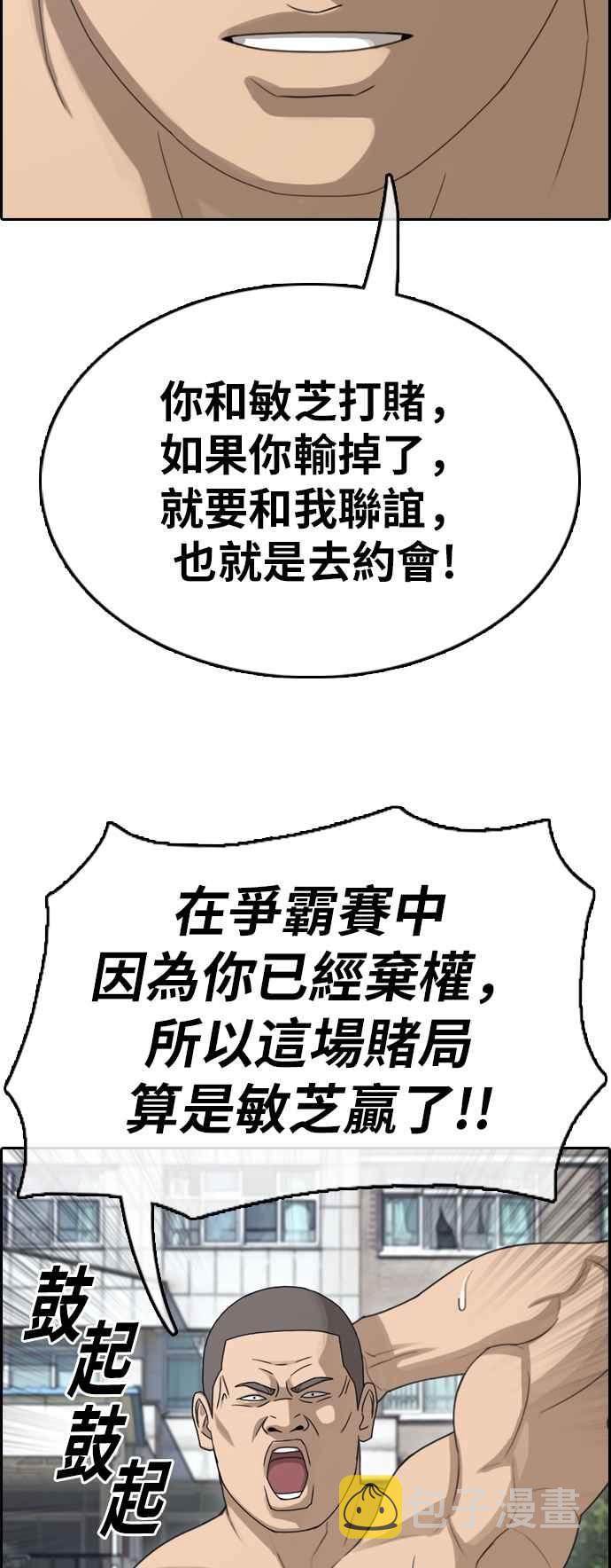 [第350话] 三角关系(1)3