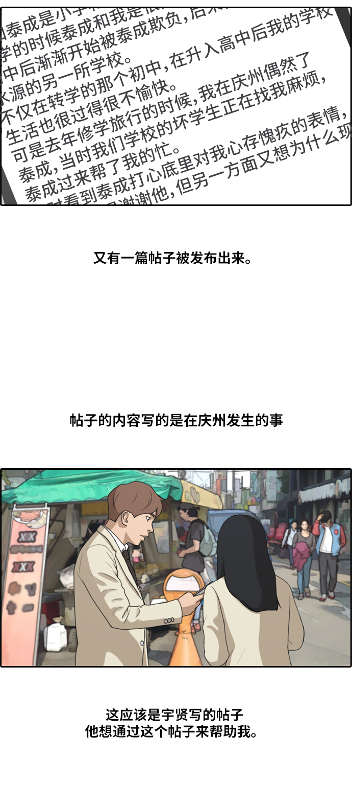 [第177话] 狙击玄雅英7