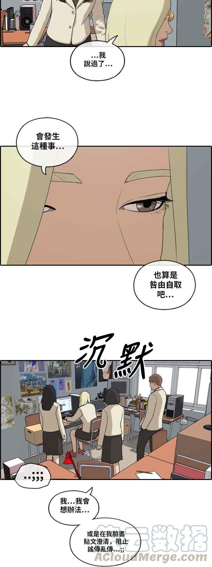 [第175话] 攻击韩泰成27
