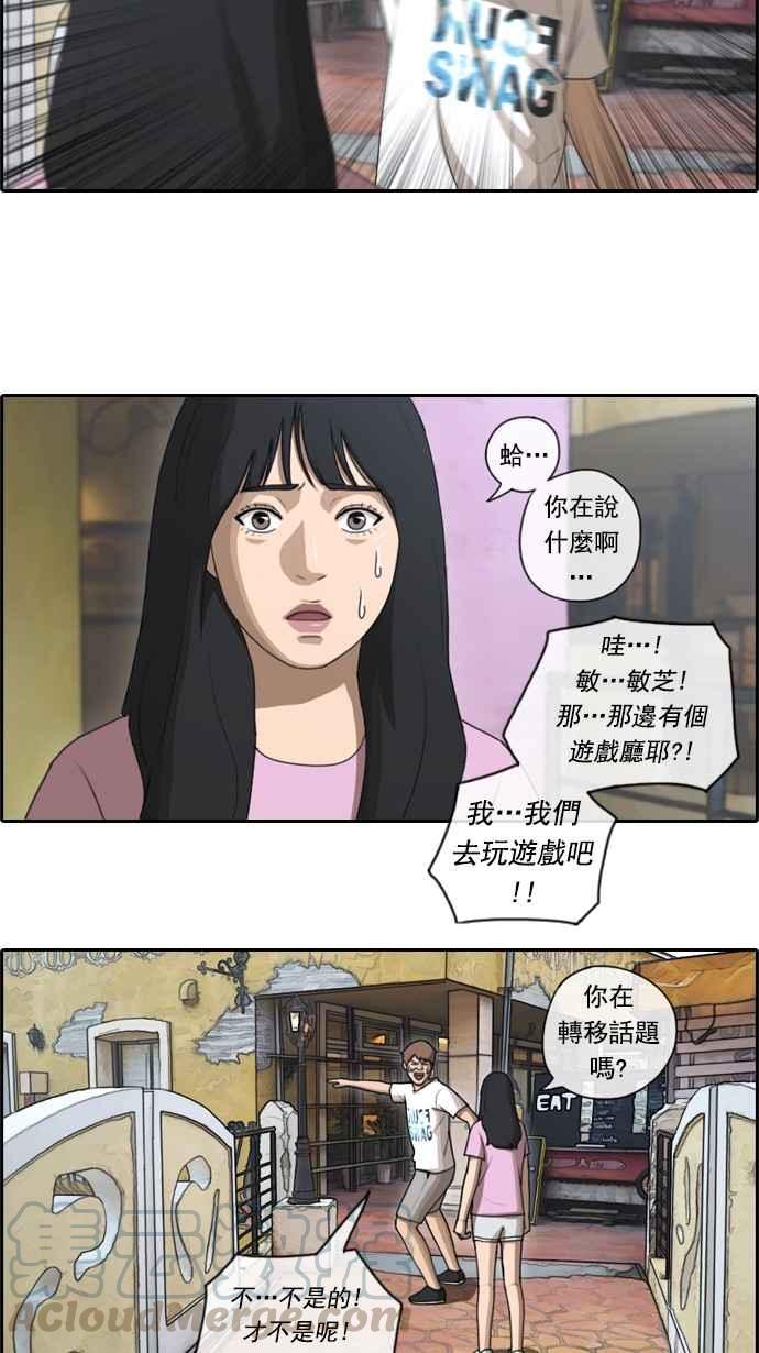 [第77话] 变态韩泰成3