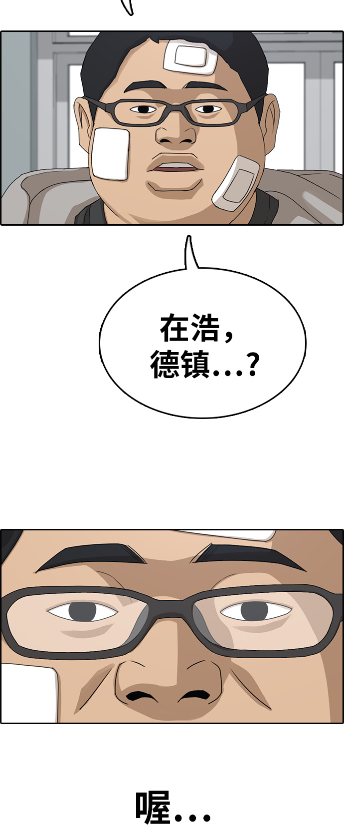 [第320话] 超重量级东猪（2）54